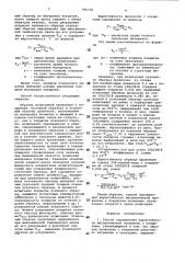 Способ определения жаростойкостиметаллической проволоки c покры-тием (патент 796738)