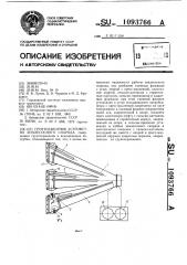 Грунтозаборное устройство землесосного снаряда (патент 1093766)