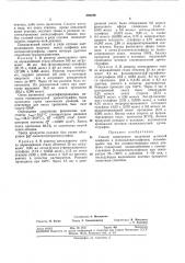 Способ совместного получения а-окисей олефинов и р- оксиалкилсульфидов (патент 359249)