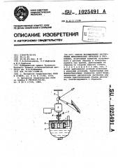 Способ исследования растворения металлических образцов в расплавах (патент 1025491)