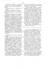 Ленточный кормораздатчик (патент 1338822)