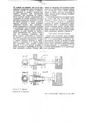 Захват для получения труб (патент 37671)