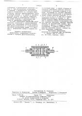 Вибронасос (патент 699233)