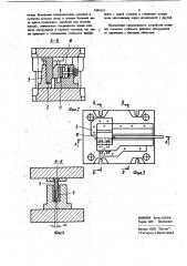 Устройство для изготовления пластин ролико-втулочных цепей (патент 1049165)
