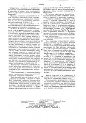 Устройство управления с защитой от короткого замыкания (патент 1078551)