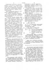 Регулируемый тиристорный преобразователь для секционированной нагрузки (патент 1275695)