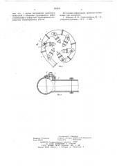 Коллектор модели ковшовой гидротурбины (патент 649018)