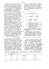 Способ получения привитого сополимера (патент 1353781)