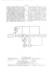Измеритель энергии излучения (патент 1380375)