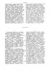 Механическая лестница (патент 1377237)