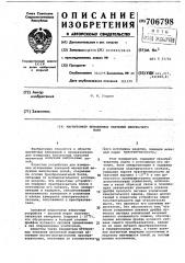 Магнитометр мгновенных значений импульсного поля (патент 706798)