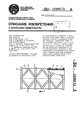Труба-оболочка (патент 1099173)