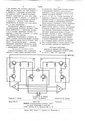 Усилитель постоянного тока (патент 785949)