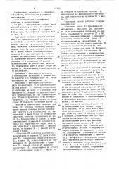 Чертежный станок (патент 1533640)