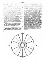 Многоэтажное здание склада (патент 1539297)