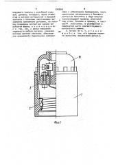 Патрон для источников света с резьбовым цоколем (патент 1742913)