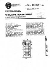 Теплообменник (патент 1038787)