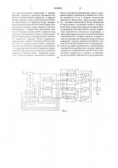 Устройство для сжатия информации (патент 1833909)