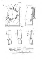 Устройство для сбарки и сварки катков из штампованных дисков (патент 603548)