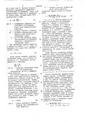 Способ определения радиуса капиллярного канала (патент 1465700)