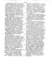 Электроионизационный оптический квантовый генератор (патент 1072723)