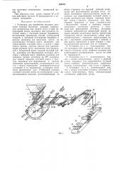 Установка для выработки тестовых заготовок слоеных булочных изделий (патент 308732)