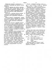 Хранилище для сыпучих материалов (патент 1046454)