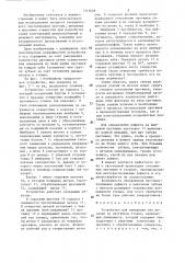 Устройство для измерения сил резания (патент 1313648)