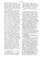 Устройство для отображения информации (патент 736144)