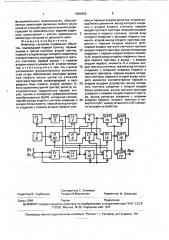 Имитатор сигналов подвижных объектов (патент 1809402)