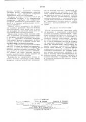 Способ автоматического управления работой мельницы (патент 528119)