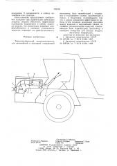 Термоэлектрический воздухоохладитель (патент 749700)