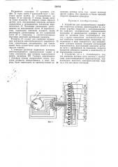 Патент ссср  290792 (патент 290792)