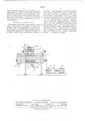 Устройство для мойки и увлажнения солода перед дроблением (патент 291953)
