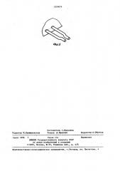 Узел крепления двух взаимно перпендикулярных листов (патент 1319674)