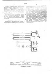 Компенсатор электромагнитных помех в сейсморазведке (патент 251843)