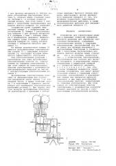 Устройство для герметизации входных и выходных отверстий аппаратов высокого давления для обработки текстильных материалов (патент 727155)