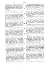 Ковш экскаватора (патент 994634)