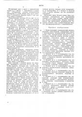 Цинк-галоидный гальванический элемент, например цинк- хлорный (патент 357774)
