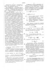 Цифровой измеритель скорости (патент 1408376)