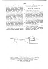 Скрепер для закладки выработанного пространства (патент 649867)