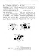 Лентопротяжный механизм аппарата магнитнойзаписи (патент 281853)