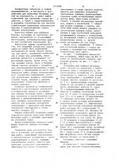 Установка для набрызг-бетонных работ (патент 1113558)
