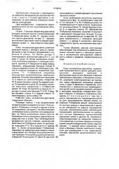 Ковш экскаватора-драглайна (патент 1773979)