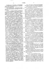 Балка пояса жесткости газохода (патент 1702086)