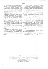 Способ подготовки поверхности катодов (патент 553309)