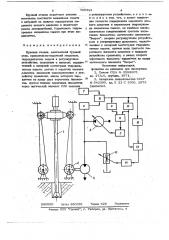 Буровой станок (патент 726322)