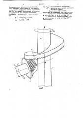 Зубчатая передача с неортогональными пересекающимися осями (патент 953303)