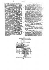 Устройство для вырезки фигурных стекол (патент 1276634)