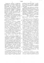 Перегрузочное устройство между конвейерами (патент 1169906)